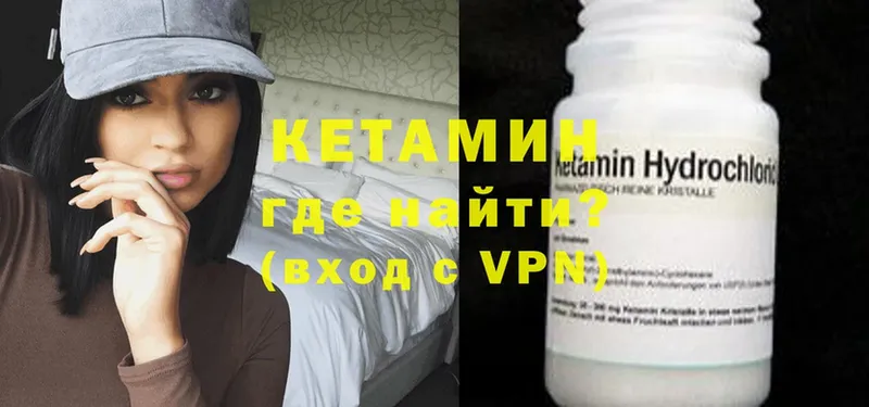 Кетамин ketamine  Киржач 